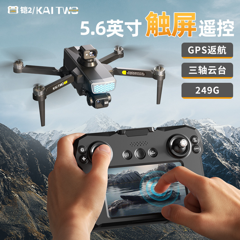 Kaitwo Gps Drone 3 Axis Gimbal - Drone Gimbal Mount ulasan dan harga